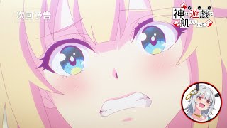 【自称無敗】ウロボロス(CV:富田美憂)による次回予告その8《Player.08 太陽はどこへ消えた？》【神は遊戯に飢えている。】