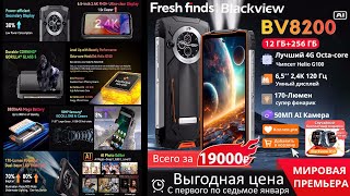 Blackview BV8200 - \