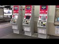 【方面と停車駅で券売機が別々】近鉄津駅のホーム上の特急券券売機で特急券を購入