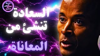 ☆ ديفيد غوغينز|  أسرار تقوية العقل والنجاح 💪 | 21 دقيقة ستغير حياتك 🔥 ☆  #davidgoggins