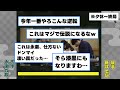 藤井七冠が永瀬九段の猛攻を1分将棋でかわし続け、大逆転勝利！【みんなの反応】