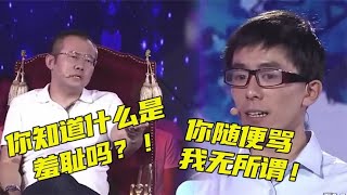 25岁小伙理直气壮吃软饭，现场无耻发言惹众怒，涂磊：不知耻！