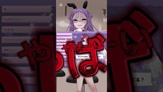 メンヘラの片鱗が隠せなかったオンナ #vtuber #shorts #にゃりんしゅ