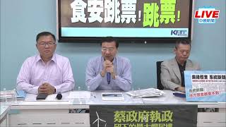 🔴【LIVE直播】雞蛋還沒完 美豬又爆洗產地　藍營轟蔡政府食安跳票│中視新聞 20231009