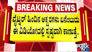 ಮುಡಾ ಅಕ್ರಮ ಸೈಟ್ ಬಗ್ಗೆ ಸಿಎಂ ಸಿದ್ದರಾಮಯ್ಯ ಸ್ಪಷ್ಟನೆ | CM Siddaramaiah | Muda Site Allotment Scam