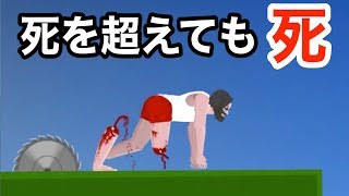 「死を乗り越えてもその先にあるのは死」のお散歩ゲーム【 Short Life 】