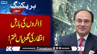 GREAT NEWS FOR PAKISTAN | IMF-Pakistan | Breaking News | Samaa TV