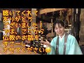 中島みゆき 「糸」 を女性住職が弾き語って語ります！