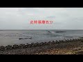 灘釣 2 ..延續灘釣 1 地形分享 不懂潮汐表 貪釣不愛惜生命者 請勿觀看 外海流溝魚體較大 建議魚鉤使用大一點較不易扳直脫鉤 新手勿單獨前往 *高風險釣場 危險自負*