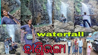 ହାଣ୍ଡିଭଙ୍ଗା ଜଳପ୍ରପାତ , handibhanga waterfall #ଓଡ଼ିଆବ୍ଲୋଗ #waterfall #odisha #prasantapinkyvlogs