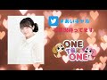 【無料パート】one to one 『荒井瑠里の「相棒」はギャル！』第2回