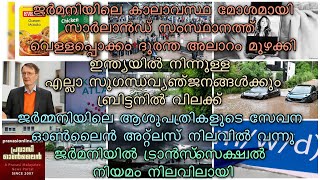 ദുരന്തഅലാറം മുഴക്കി | ഇന്ത്യയിൽ നിന്നുള്ള എല്ലാ സുഗന്ധ വ്യഞ്ജനങ്ങള്‍ക്കും ബ്രിട്ടനില്‍ വിലക്ക്