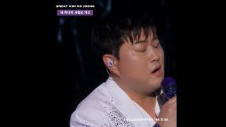 김호중 넘사벽 라이브  #GREAT김호중_콘서트_내하나의사람은가고_백만뷰#김호중_공연실황_GREAT김호중#KIMHOJOONG #shorts ​​