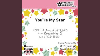 You're My Star/ドラマ「ドリームハイ2」より～40和音メロディ (Short Version)