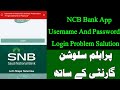 NCB Bank App Login Problem | Quick Pay Bank App Username And Password Error Salution