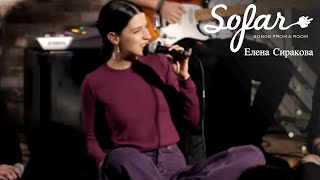 Елена Сиракова | Elena Sirakova - Никой / Nikoi | Sofar Sofia