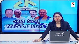 આજનો એજન્ડા : કોણ કેટલું શક્તિમાન @ 8.00 PM 21.01.2022.@SandeshNewsTV