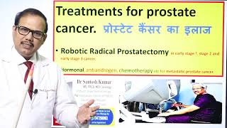 Prostate Cancer Treatment. Dr.(Prof)Santosh Kumar PGI