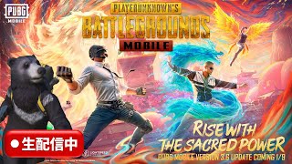 【PUBGモバイル】さっちょ(妹)が参戦!?するかもねｗ