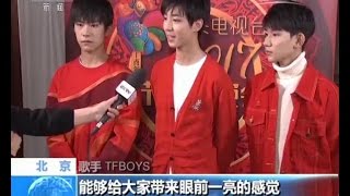 【TFBOYS王俊凯】新闻直播间2017年春节联欢晚会：刘涛将搭档TFBOYS带来开场秀