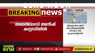 കൊല്ലത്ത് വീട്ടമ്മയെ കൊലപ്പെടുത്തിയ അയല്‍വാസി പൊലീസ് കസ്റ്റഡിയില്‍