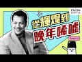 P.Ramlee an actor, director, writer, and composer. (Cover Figure) [AutoCC]