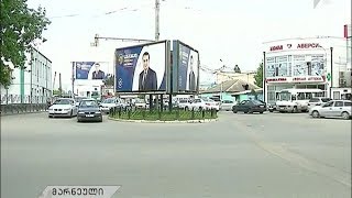 მარნეულის მერობის კანდიდატები