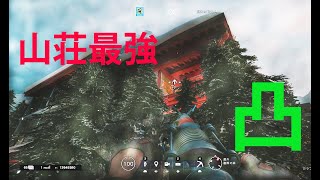 R6S　山荘最強凸　グリッチ　アマル　チート　レインボーシックスシージ プロリーグ