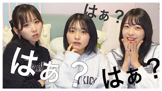 演技力が試される！？アイドルがはぁって言うゲームやってみた！