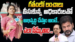 ఎవరో చేసిన తప్పులకు..! | BJP Legal sell  Leader Mounika Comments On Revanth Reddy Govt | iDream News