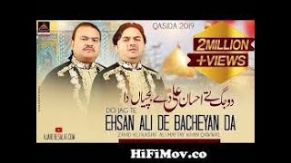 Qasida Do Jag Te Ahsan Ali De Bachiayn Da ||official video Zahid Kashif Mattay Khan 2022 71Wa Urs