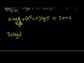 solving another challenging exponential equation