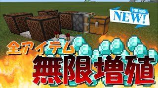 Ps4 Vita Ps3 Wiiu対応 マインクラフト 金 ダイヤ無限増殖 1 43対応 確認