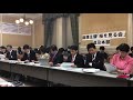 第32回総理主催「桜を見る会」追及本部ヒアリング 2020 02 06