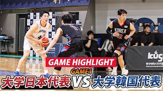 【バスケ】完全アウェーの日韓戦！大学日本代表vs大学韓国代表｜李相佰盃2023GAME1