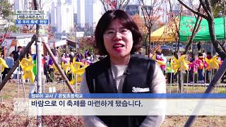 [대전뉴스] 세종교육온소식 온빛초등학교 온 우리 축제 현장