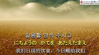 2022.1.9 主日9時礼拝「神の子どもが享受できる特権」 金義顕担任牧師 ヨハネ 1:12