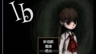 【Ib恐怖美術館】ED6-永遠在一起~~~內有爆音花癡請注意(?)