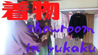 京都元遊郭【五条楽園　お宿 平岩】京都着物ショールーム お宿内覧　Kimono showroom in Yukaku