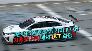 기아 K3 GT 7단 DCT VS 현대 아반떼스포츠 6단 수동 진검승부 Kia Forte GT 7DCT VS Hyundai Elantra Sport 6 manual