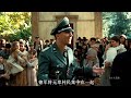 二戰最慘美軍黑人軍團：被德軍和自己的同胞雙重炮擊！冷門戰爭片震撼了歷史的沉默！ 战争片 二战电影 美苏博弈 战争爱情 集中营