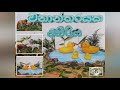 වනාන්තරයක අසිරිය 🐥🌴🍃 stop motion