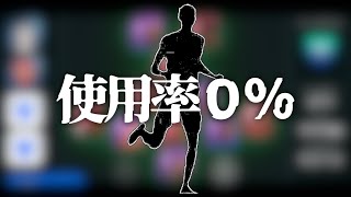 この害悪CF覚えてる奴0人説【ウイイレ2021アプリ】