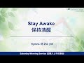 03.08.2024 - Stay Awake 保持清醒