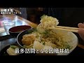 【鳥取グルメ】砂場のグルメ111 なんと言うことでしょう かつ丼がヘルシーな食に！『因幡丼処』おろしかつ丼