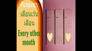 การใช้คำว่าอื่น Other