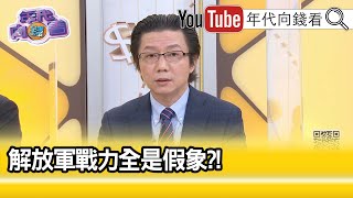 精彩片段》吳明杰：完全沒有加分可言...【年代向錢看】20201001