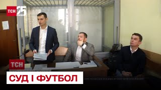 ❗ Генсеку УАФ Запісоцькому обрали запобіжний захід