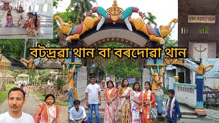 বৰদোৱা সত্ৰ||বটদ্ৰৱা থান বা বৰদোৱা থান ||