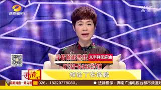 寻情记20180419期：丈夫突亡 年轻妻子的情感抉择超清版